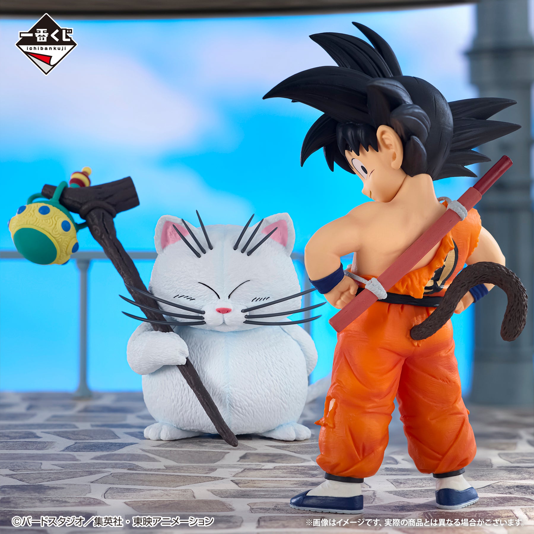 FIGURA DRAGON BALL ICHIBANKUJI A MASTERLISE PLUS - GOKU Y KARIN