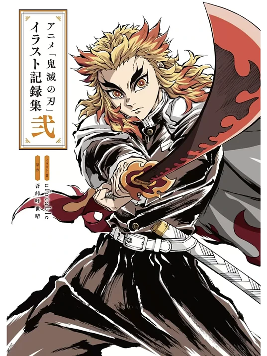 DEMON SLAYER: KIMETSU NO YAIBA - OFFICIAL UFOTABLE ANIMATION ILLUSTRATION II - JAPÓN 1