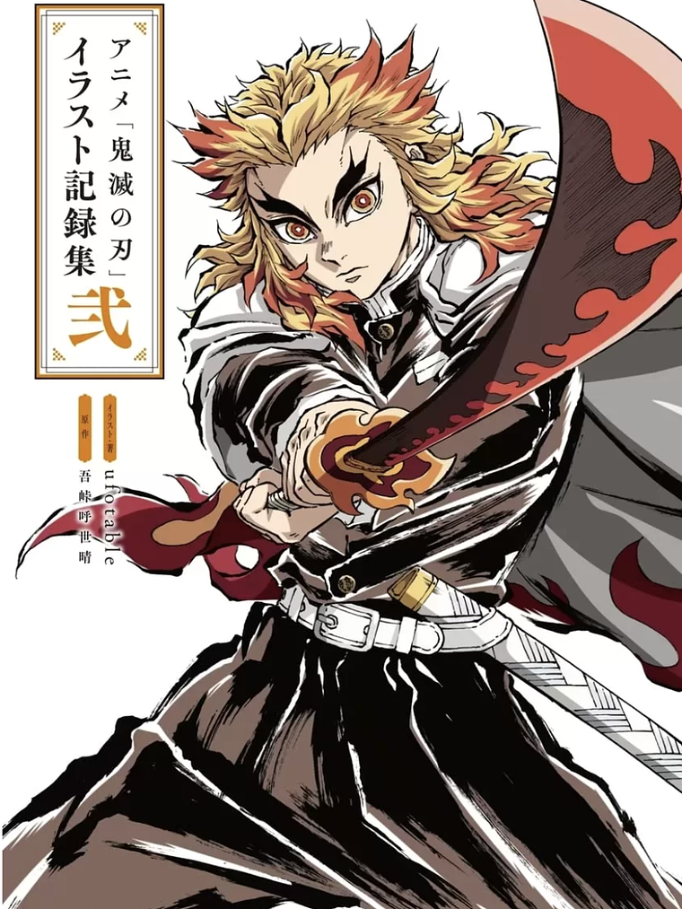 DEMON SLAYER: KIMETSU NO YAIBA - OFFICIAL UFOTABLE ANIMATION ILLUSTRATION II - JAPÓN 1