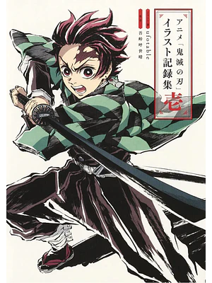 DEMON SLAYER: KIMETSU NO YAIBA - OFFICIAL UFOTABLE ANIMATION ILLUSTRATION - JAPÓN