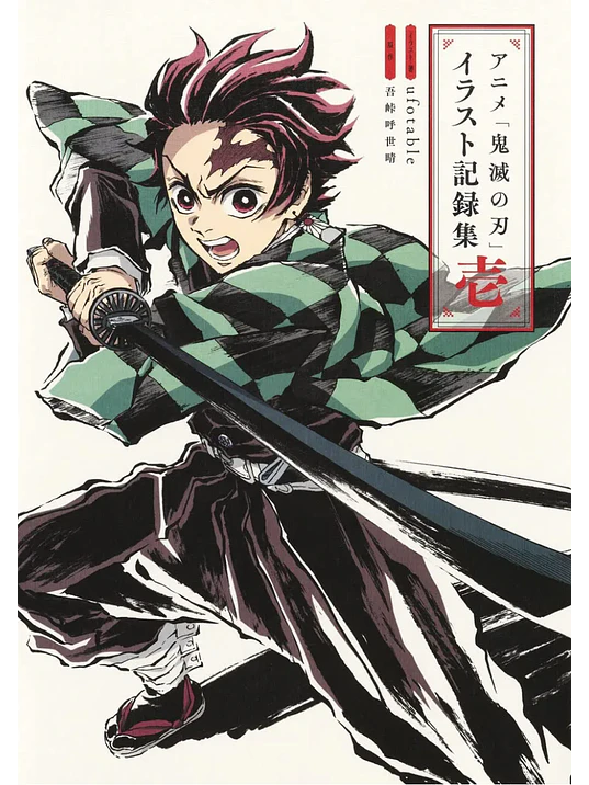 DEMON SLAYER: KIMETSU NO YAIBA - OFFICIAL UFOTABLE ANIMATION ILLUSTRATION - JAPÓN 1