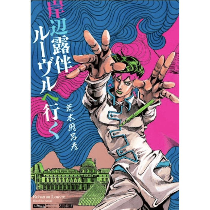 ROHAN AU LOUVRE ARTBOOK - JAPÓN