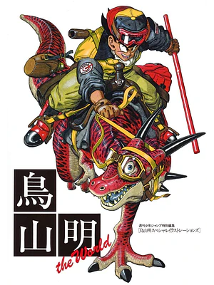 AKIRA TORIYAMA THE WORLD ARTBOOK - JAPÓN