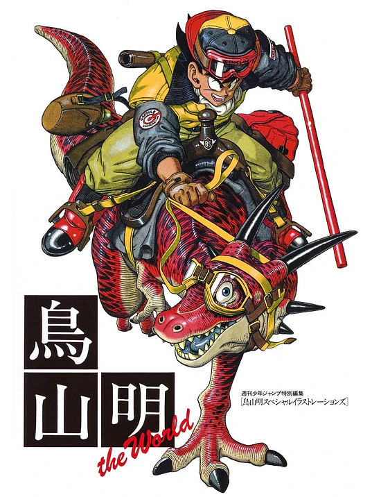 AKIRA TORIYAMA THE WORLD ARTBOOK - JAPÓN 1
