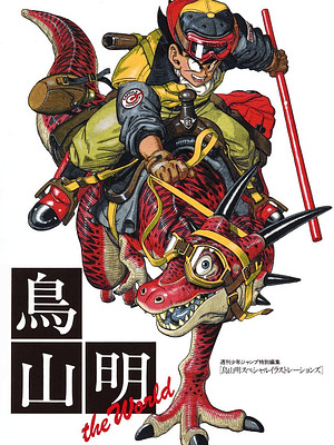 AKIRA TORIYAMA THE WORLD ARTBOOK - JAPÓN