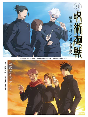 JUJUTSU KAISEN TV ANIME OFFICIAL GUIDE BOOK 2ND SEASON - JAPÓN