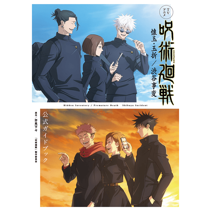 JUJUTSU KAISEN TV ANIME OFFICIAL GUIDE BOOK 2ND SEASON - JAPÓN