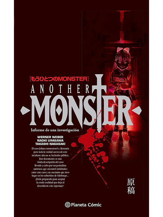 MONSTER: ANOTHER MONSTER NOVELA - PLANETA 1