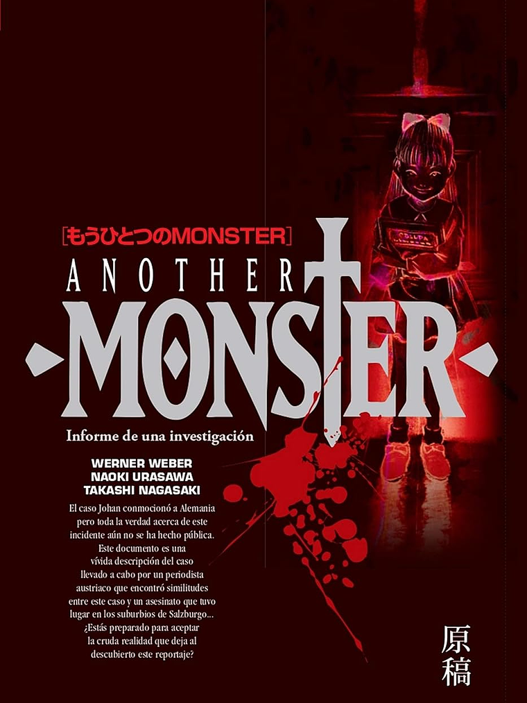 MONSTER: ANOTHER MONSTER NOVELA - PLANETA 1