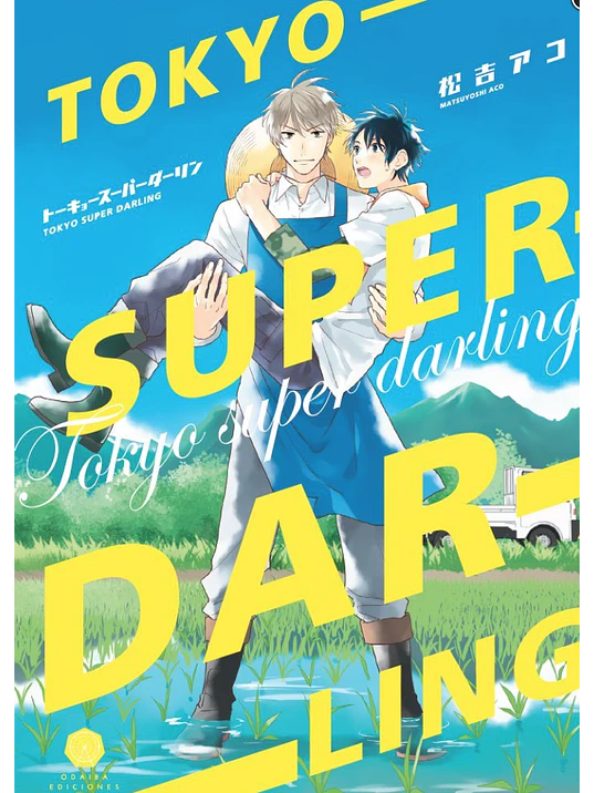 TOKYO SUPER DARLING - ODAIBA 1