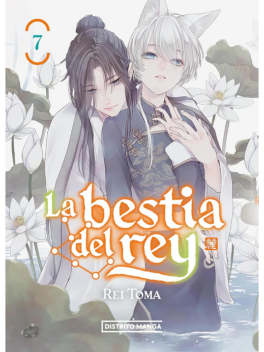 LA BESTIA DEL REY O7 - DISTRITO MANGA 1