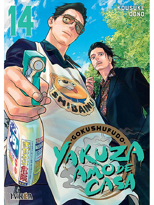 GOKUSHUFUDO: YAKUZA AMO DE CASA 14 - IVREA ARGENTINA	 1