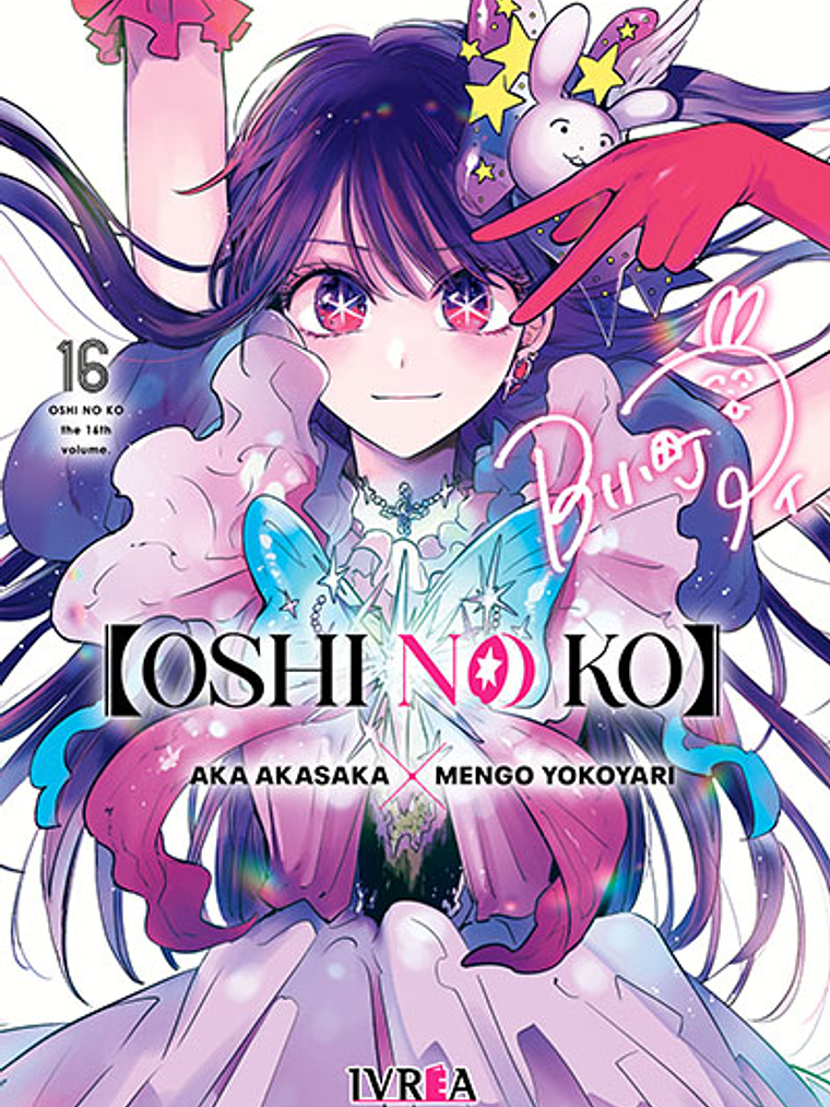 OSHI NO KO 16 - IVREA ESPANA 1