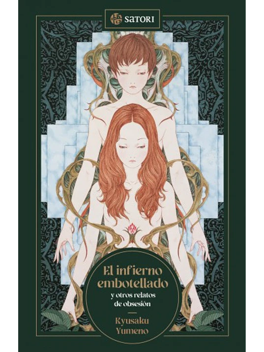 EL INFIERNO EMBOTELLADO NOVELA - SATORI 1