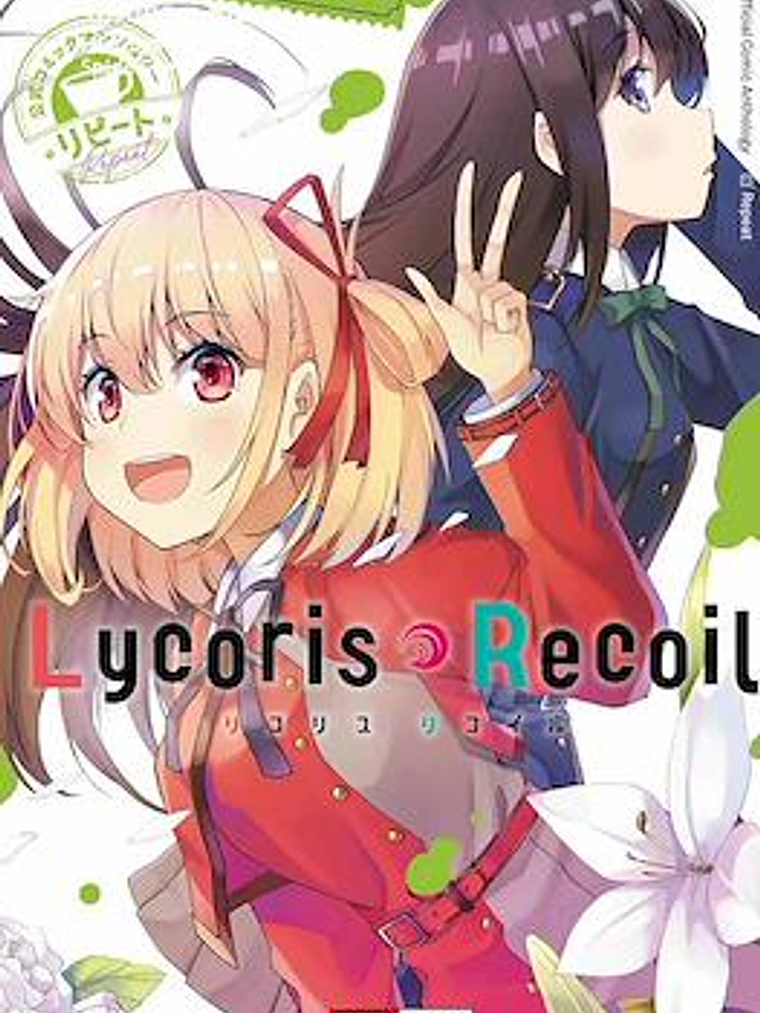 LYCORIS RECOIL ANTOLOGÍA: REPEAT 01 - PANINI ESPANA 1