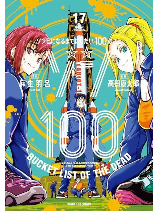 ZOM 100 17 - PANINI ESPAÑA 1
