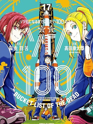 ZOM 100 17 - PANINI ESPAÑA