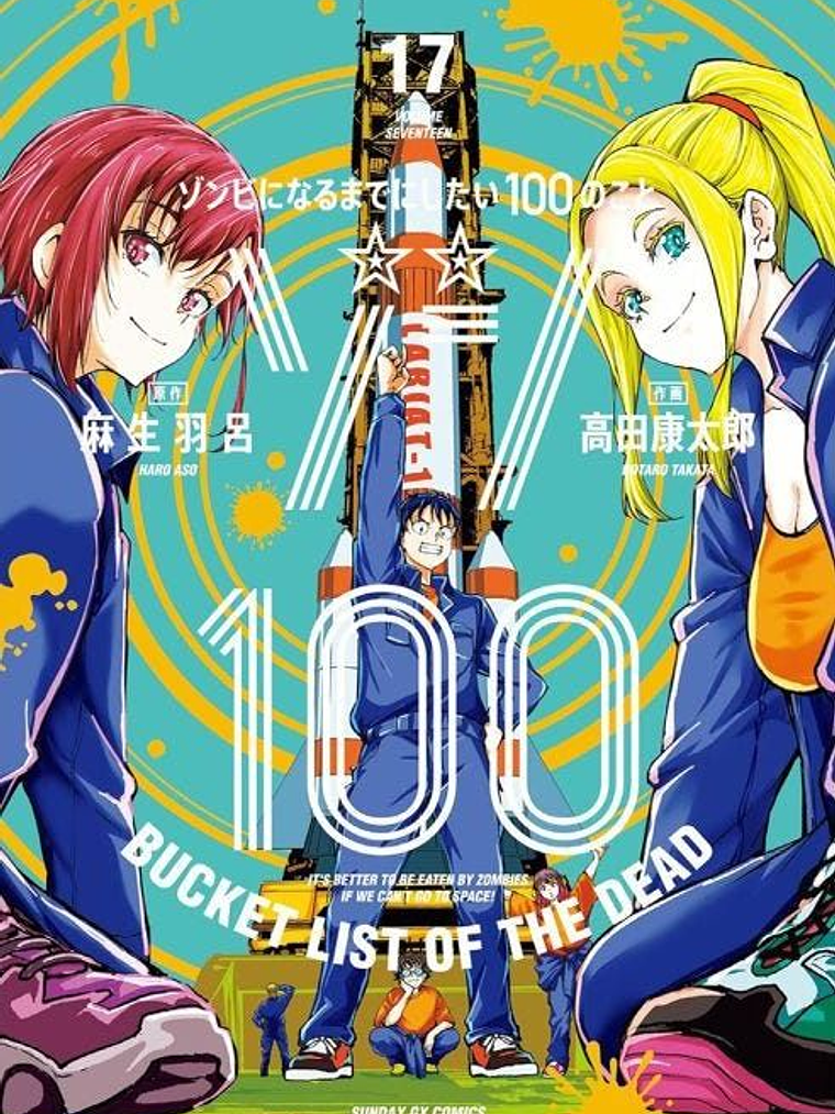 ZOM 100 17 - PANINI ESPAÑA 1