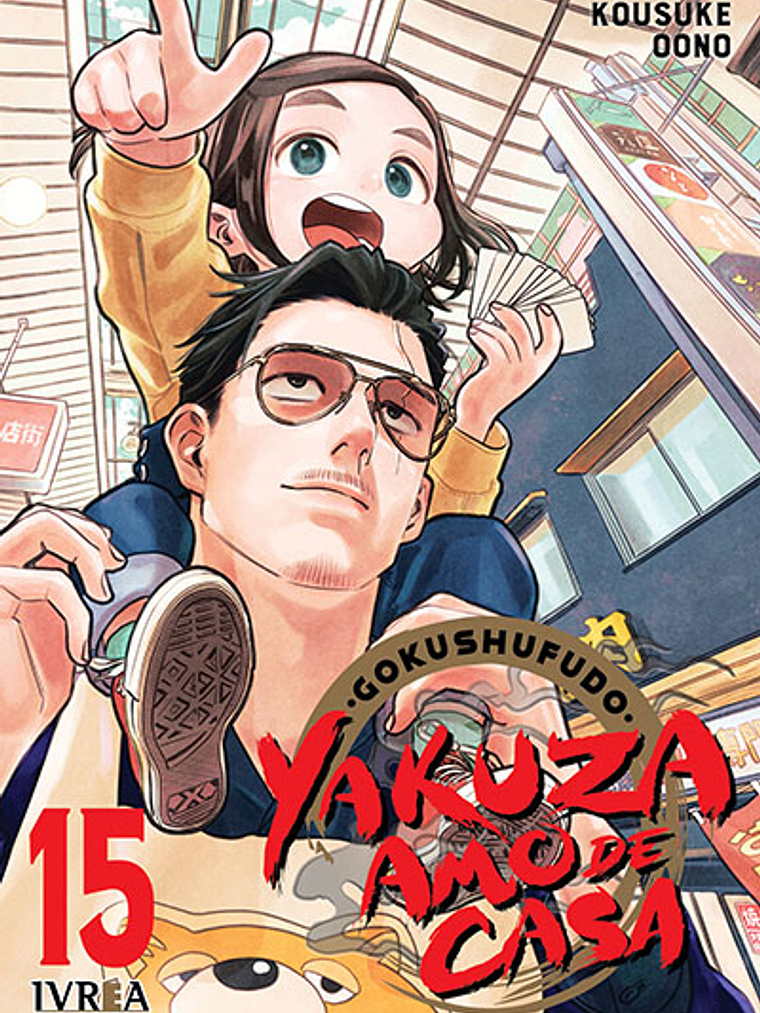 GOKUSHUFUDO: YAKUZA AMO DE CASA 15 - IVREA ESPAÑA 1