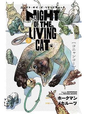 NYAIGHT OF THE LIVING CAT 05 - PANINI ESPAÑA