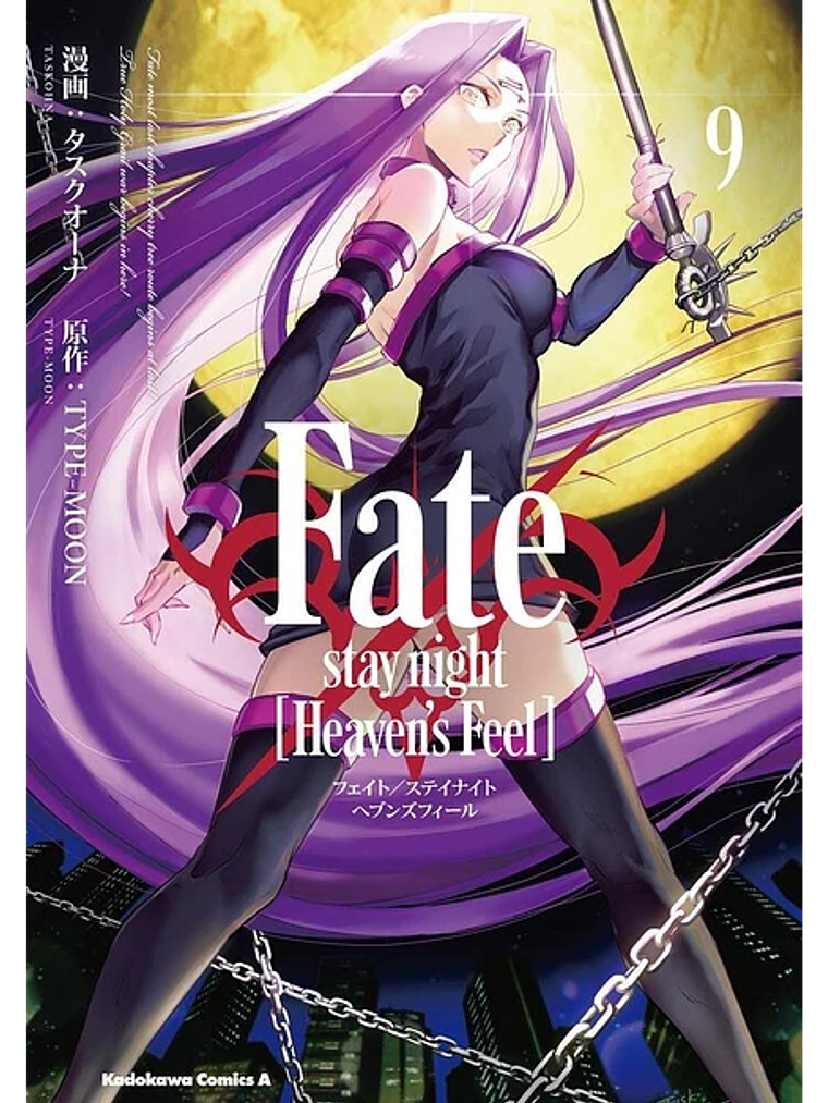 FATE-STAY NIGHT: HEAVENS FEEL - 09 - EDICIONES BABYLON 1