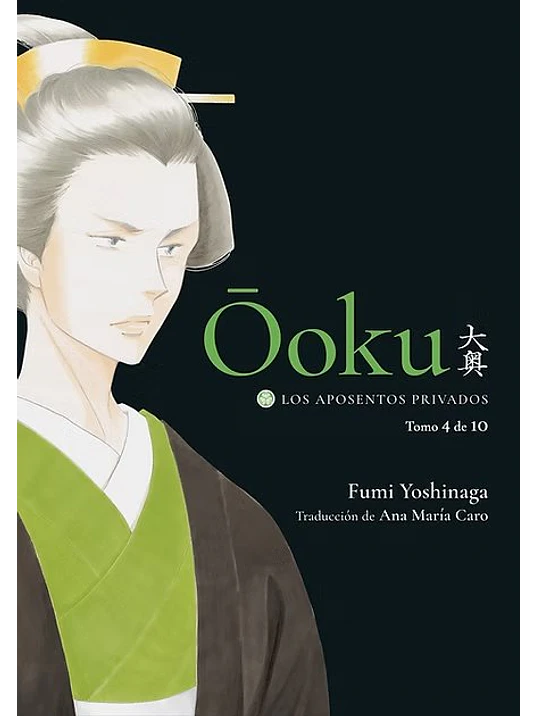 OOKU: LOS APOSENTOS PRIVADOS 04 - TOMODOMO 1