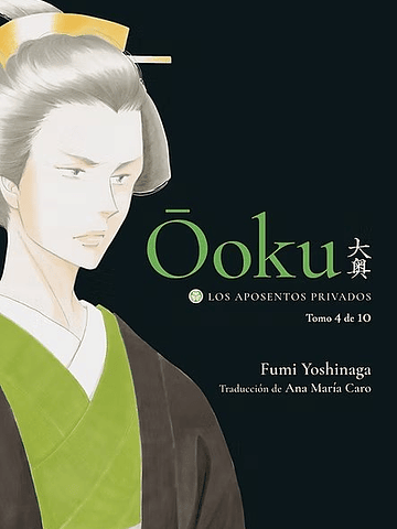 OOKU: LOS APOSENTOS PRIVADOS 04 - TOMODOMO