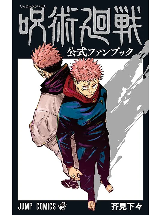 OFFICIAL FANBOOK JUJUTSU KAISEN - JAP”N 1