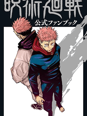 OFFICIAL FANBOOK JUJUTSU KAISEN - JAP”N