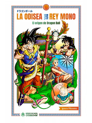 LA ODISEA DEL REY MONO. EL ORIGEN DE DRAGON BALL - HEROES DE PAPEL