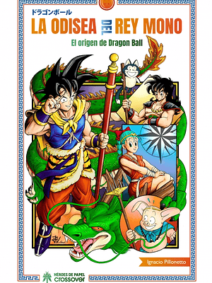LA ODISEA DEL REY MONO. EL ORIGEN DE DRAGON BALL - HEROES DE PAPEL