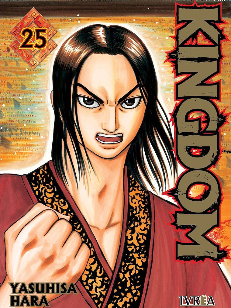 KINGDOM 25 1
