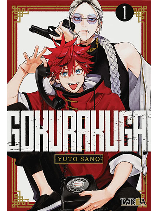 GOKURAKUGAI 01 1