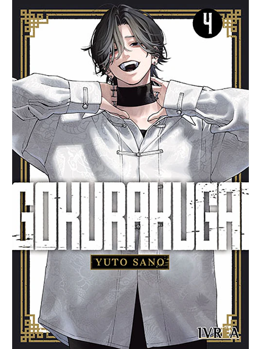 GOKURAKUGAI 04 1