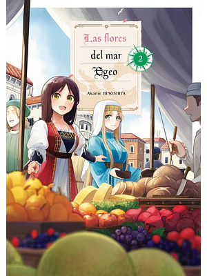 LAS FLORES DEL MAR EGEO 02 - ARECHI