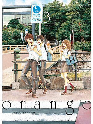 ORANGE 03 - TOMODOMO