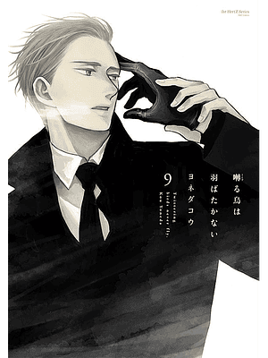 NOVEDAD - PÁJARO QUE TRINA NO VUELA 09 PACK ESPECIAL