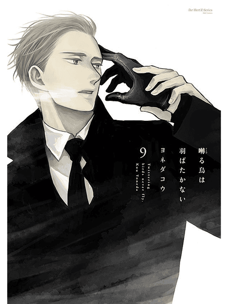 NOVEDAD - PÁJARO QUE TRINA NO VUELA 09 PACK ESPECIAL 1