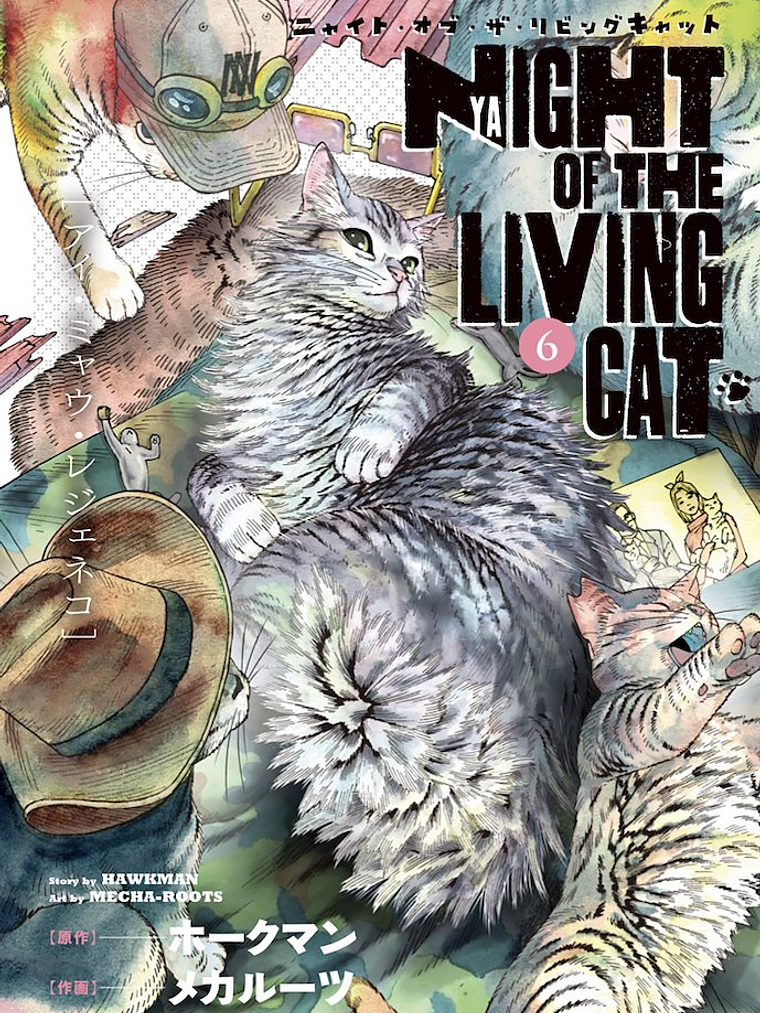 NOVEDAD - NYAIGHT OF THE LIVING CAT 06 1