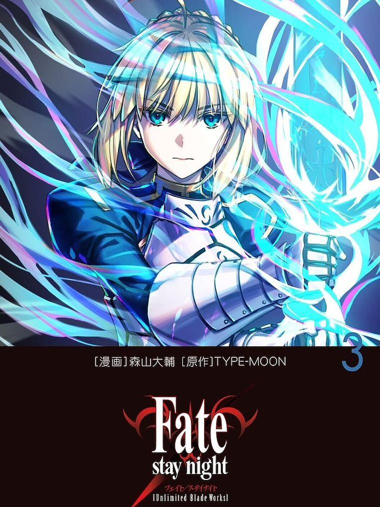 PREVENTA- FATE/STAY NIGHT UNLIMITED BLADE WORKS 03 1