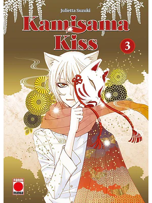 KAMISAMA KISS 03