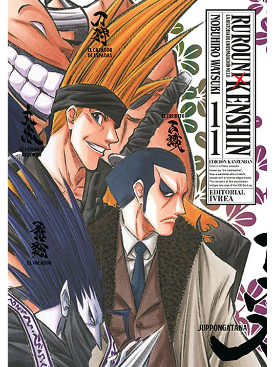 RUROUNI KENSHIN ED. KANZENBAN 11 1