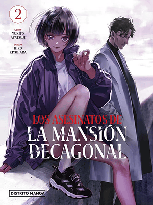 LOS ASESINATOS DE LA MANSIÓN DECAGONAL 02 - DISTRITO MANGA