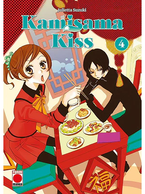 KAMISAMA KISS 04