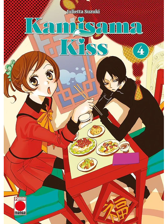 KAMISAMA KISS 04 1