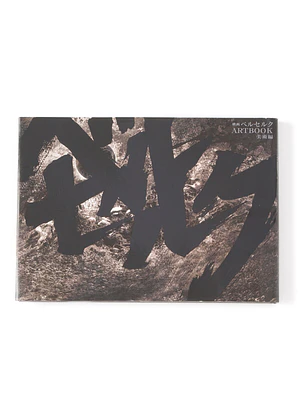 BERSERK MOVIE ARTBOOK ART EDITION - JAP”N
