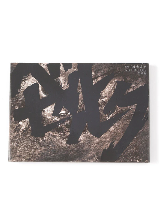 BERSERK MOVIE ARTBOOK ART EDITION - JAP”N 1