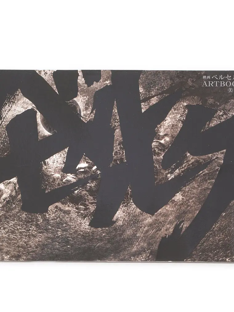 BERSERK MOVIE ARTBOOK ART EDITION - JAP”N 1