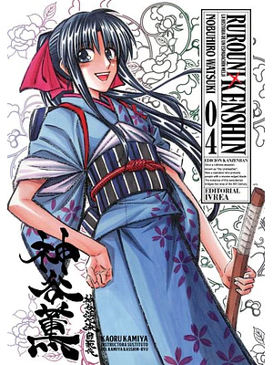 RUROUNI KENSHIN ED. KANZENBAN 04 - IVREA ARGENTINA