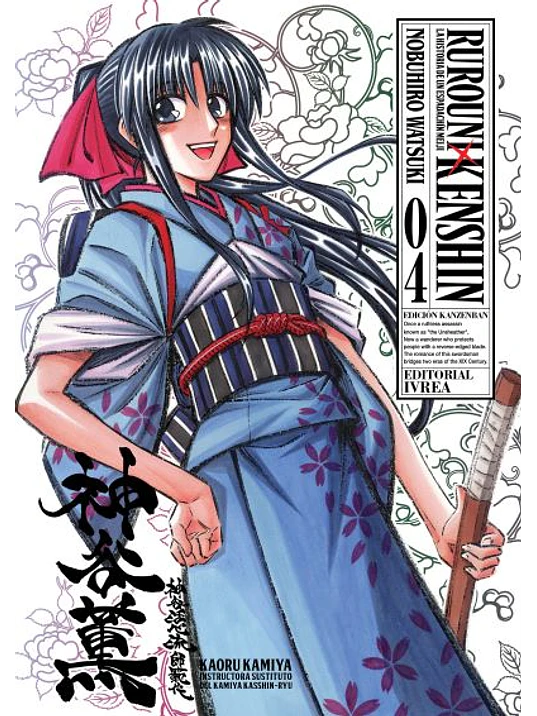 RUROUNI KENSHIN ED. KANZENBAN 04 - IVREA ARGENTINA 1